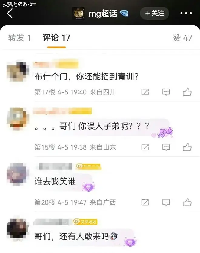 RNG青训招募四大要求，极高的抗压能力，网友直言误人子弟__RNG青训招募四大要求，极高的抗压能力，网友直言误人子弟
