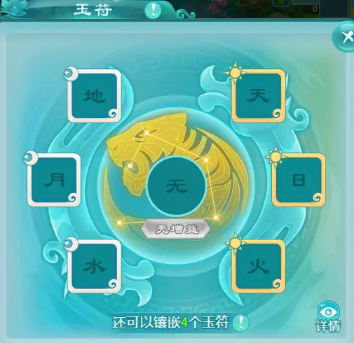 逍遥情缘手游新玩法！阴阳玉符是啥？快来瞧