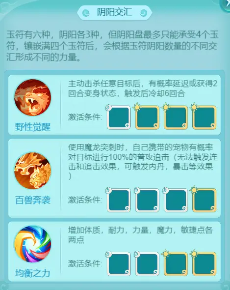_逍遥情缘仙界挑战令怎么用_逍遥情缘唤灵果怎么获得