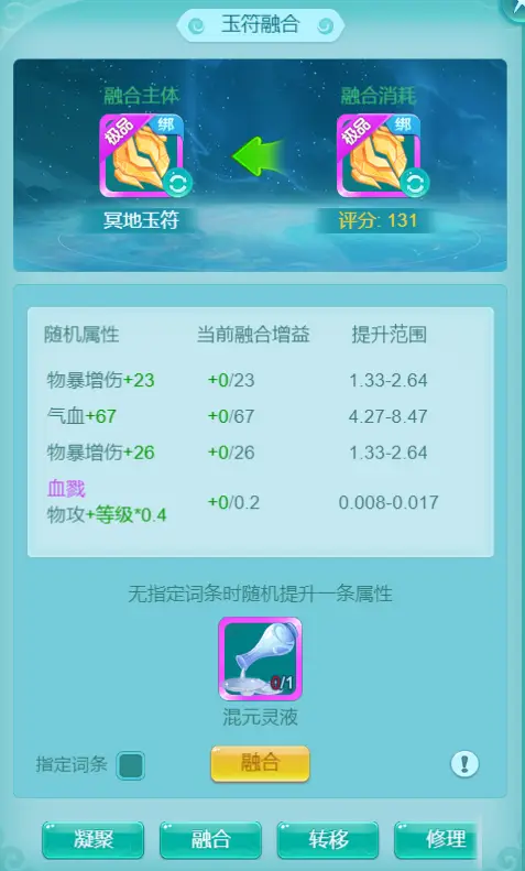 逍遥情缘唤灵果怎么获得__逍遥情缘仙界挑战令怎么用
