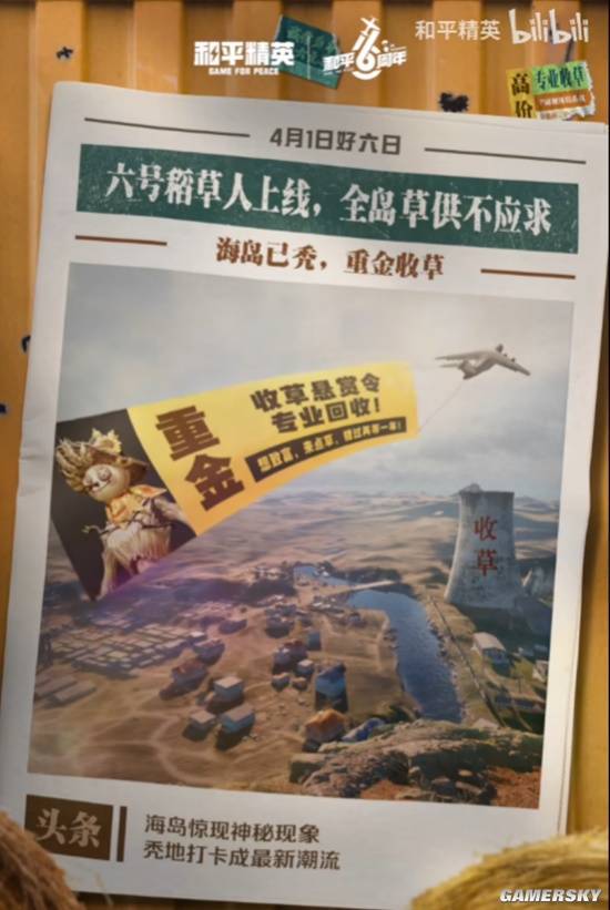 一名合格的老六，身上长稻草只是基本功罢了_一名合格的老六，身上长稻草只是基本功罢了_