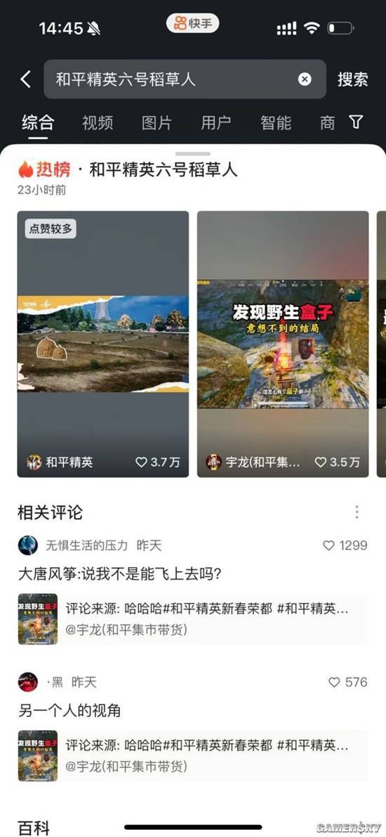 一名合格的老六，身上长稻草只是基本功罢了_一名合格的老六，身上长稻草只是基本功罢了_