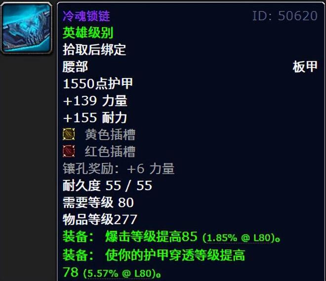 魔兽世界：WLK四阶段狂暴战毕业级装备，第二款舍弃T10没毛病！__魔兽世界：WLK四阶段狂暴战毕业级装备，第二款舍弃T10没毛病！