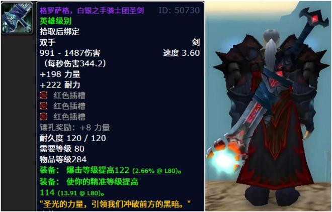 _魔兽世界：WLK四阶段狂暴战毕业级装备，第二款舍弃T10没毛病！_魔兽世界：WLK四阶段狂暴战毕业级装备，第二款舍弃T10没毛病！