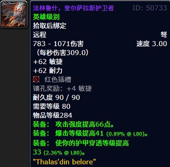 _魔兽世界：WLK四阶段狂暴战毕业级装备，第二款舍弃T10没毛病！_魔兽世界：WLK四阶段狂暴战毕业级装备，第二款舍弃T10没毛病！