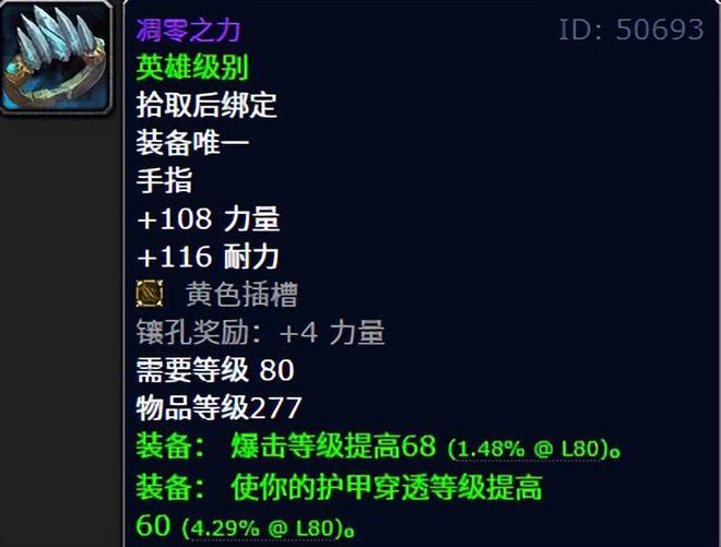 魔兽世界：WLK四阶段狂暴战毕业级装备，第二款舍弃T10没毛病！__魔兽世界：WLK四阶段狂暴战毕业级装备，第二款舍弃T10没毛病！