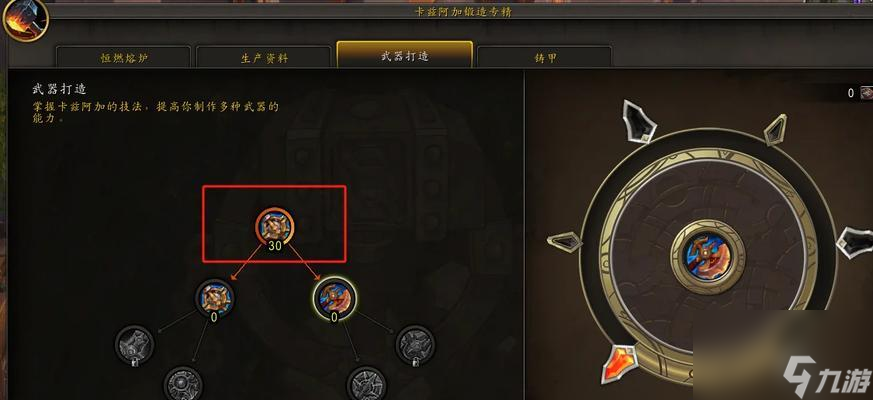 _炼化技巧_炼化装备需要找谁