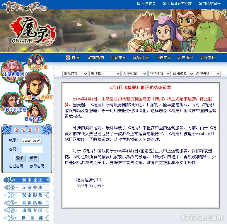 _网易开挂_网易游戏开挂神器