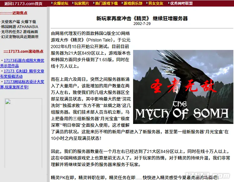 网易游戏开挂神器_网易开挂_