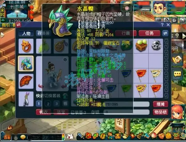 梦幻特技专注效果_梦幻西游专注特技有什么用_