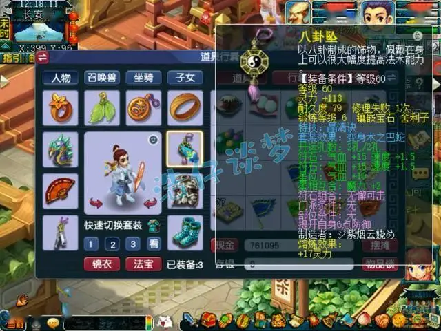 梦幻特技专注效果__梦幻西游专注特技有什么用