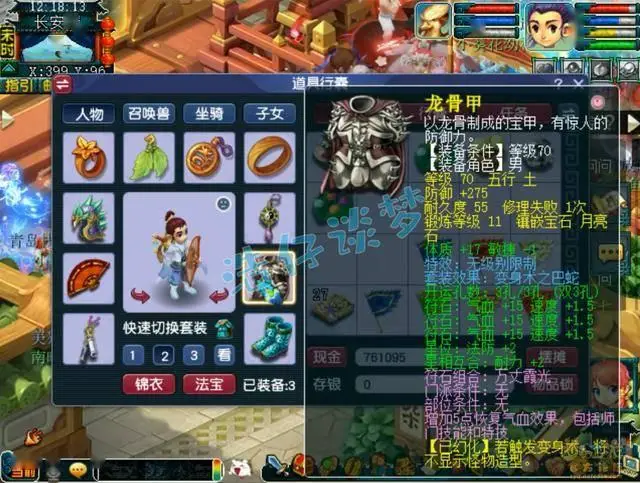 梦幻特技专注效果__梦幻西游专注特技有什么用