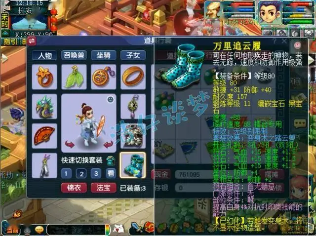 _梦幻西游专注特技有什么用_梦幻特技专注效果