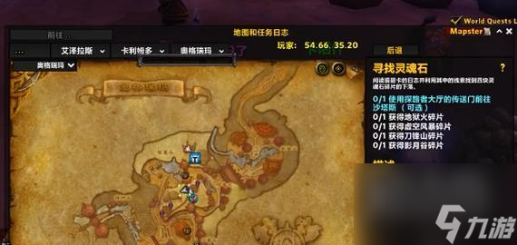 魔兽世界绿火任务迷宫？超详攻略助你通关