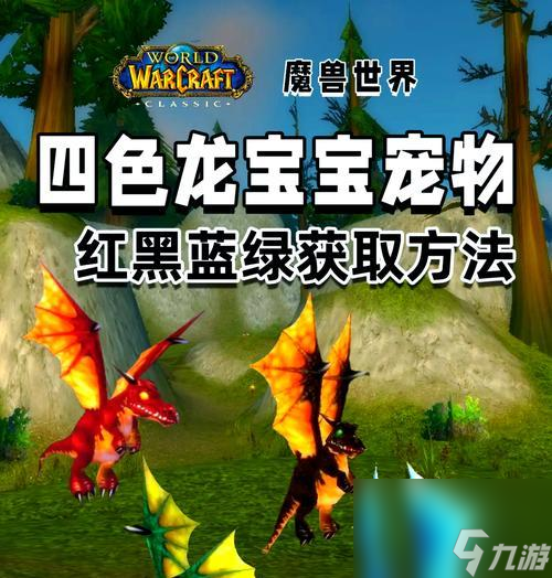 魔兽世界提取总额__魔兽世界怎么取出宠物