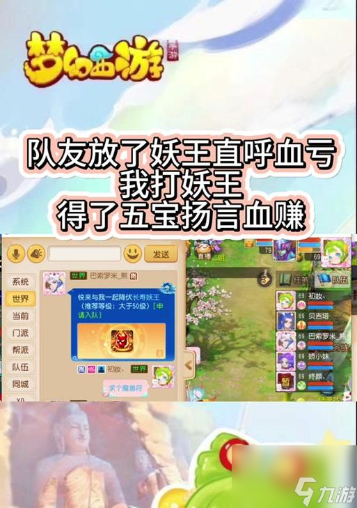 _梦幻西游捕捉_梦幻西游手游捉妖