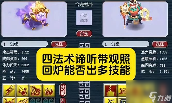 梦幻西游手游捉妖__梦幻西游捕捉
