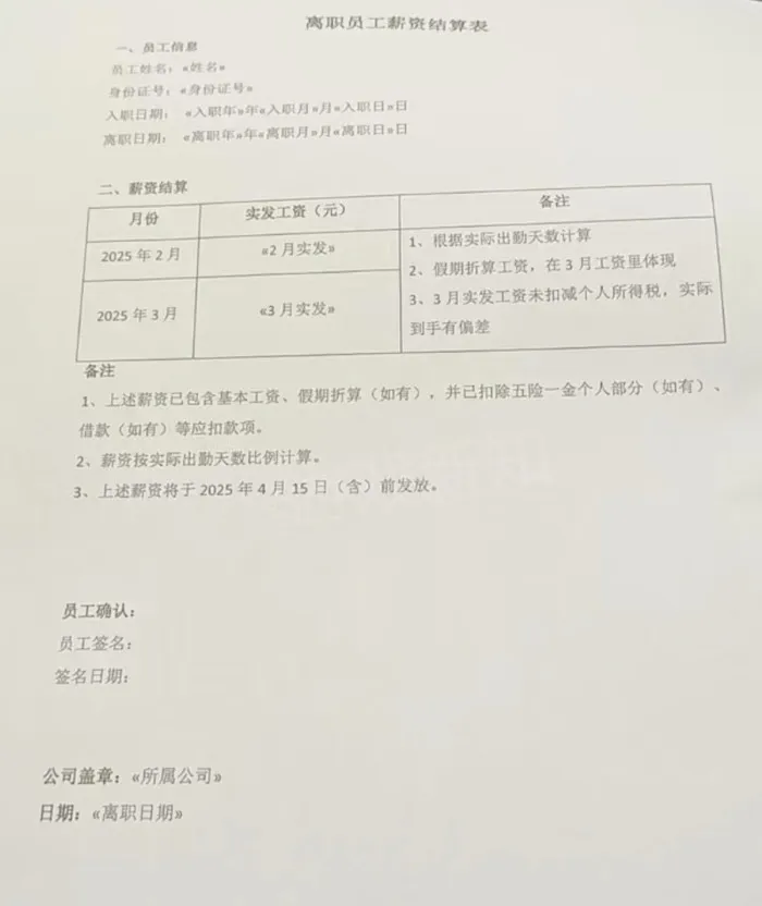 游戏流水被偷、在研项目遇挫，深圳范特西宣布解散__游戏流水被偷、在研项目遇挫，深圳范特西宣布解散