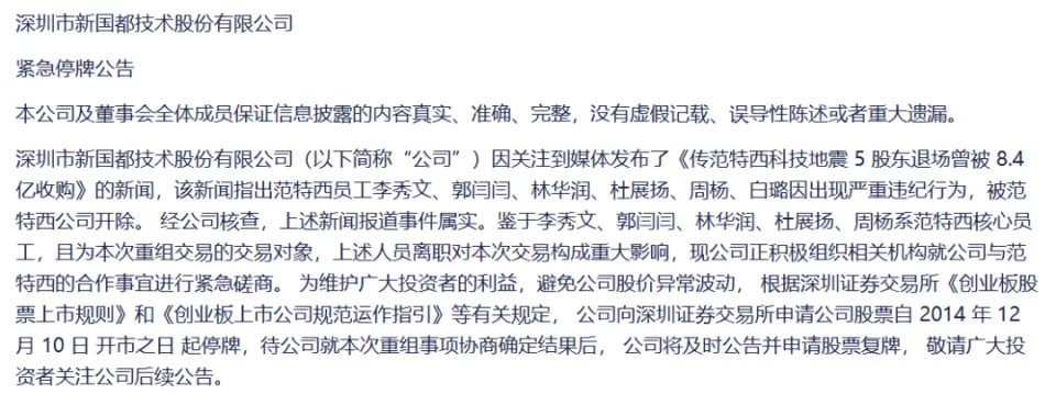 游戏流水被偷、在研项目遇挫，深圳范特西宣布解散__游戏流水被偷、在研项目遇挫，深圳范特西宣布解散