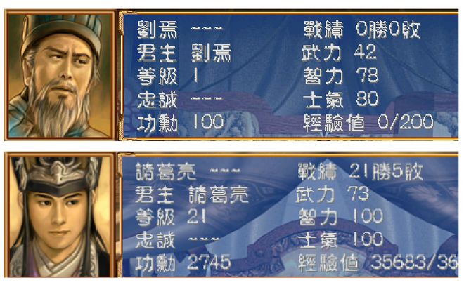 三国群英传3主角头像竟不如配角？真相揪出来