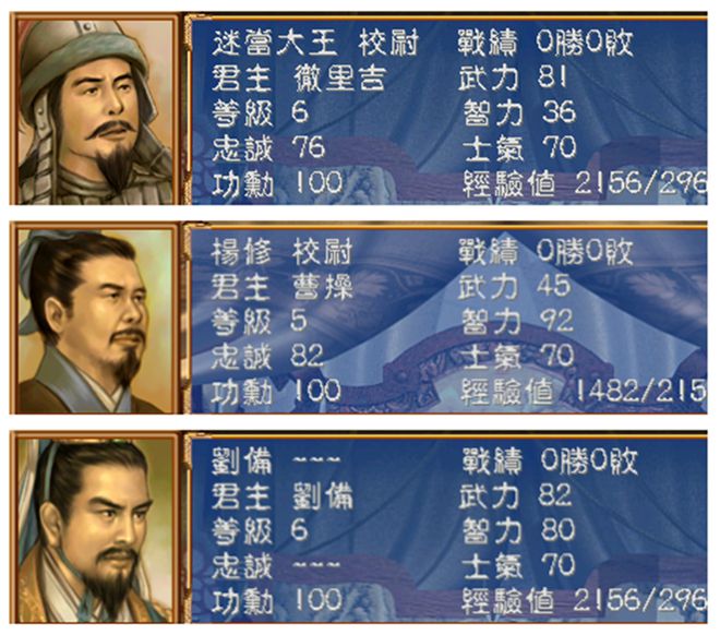 三国群英传头像来历__三国群英人物图片