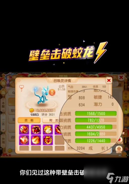 _梦幻西游蛟龙攻击动作_梦幻西游蛟龙参战等级