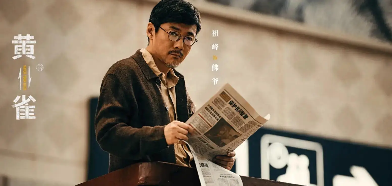 黄雀佛爷死因背后：一步错棋竟因何？他的管理方式你敢想象吗!