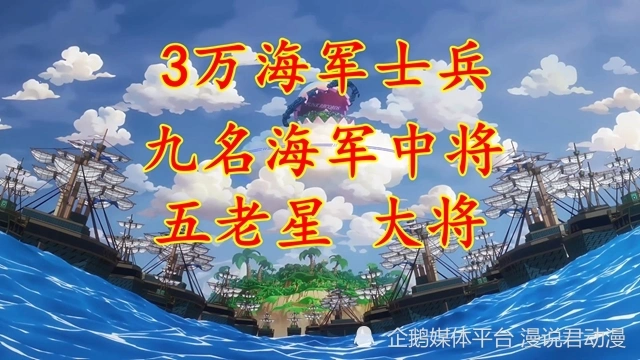 《海贼王》动画复播！五老星震惊！草帽团打败炽天使、俘虏约克_《海贼王》动画复播！五老星震惊！草帽团打败炽天使、俘虏约克_