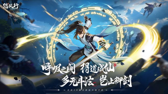 这款修仙手游要送小米SU7 Ultra？《踏风行》跟武当的联动太炸裂__这款修仙手游要送小米SU7 Ultra？《踏风行》跟武当的联动太炸裂
