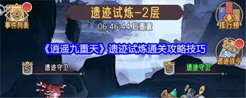 _逍遥遗迹试炼天赋怎么选_逍遥遗迹试炼天赋怎么点