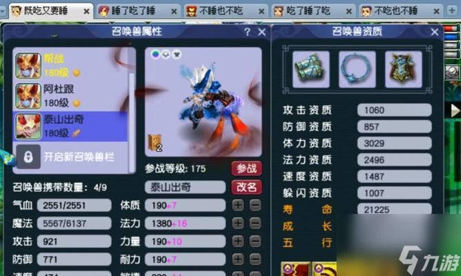 梦幻西游衣服特技_梦幻西游衣服特效有哪些_