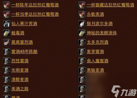 _魔兽世界中的酒馆_魔兽世界酒馆名字大全