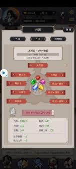 这就是江湖升中丹田甲贺派首领交代什么任务__这就是江湖升中丹田甲贺派首领交代什么任务