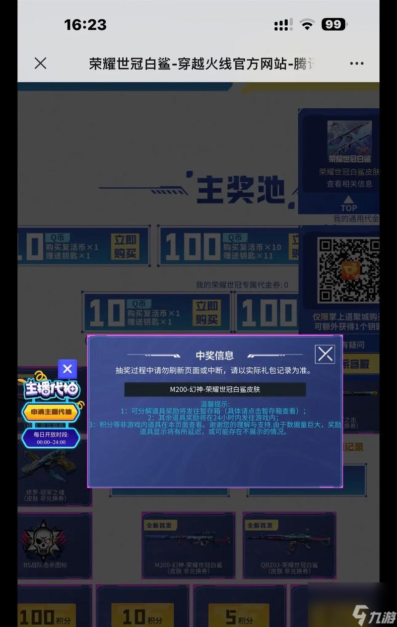CF手游夜间抽奖超诱人! 你知道如何参与吗?