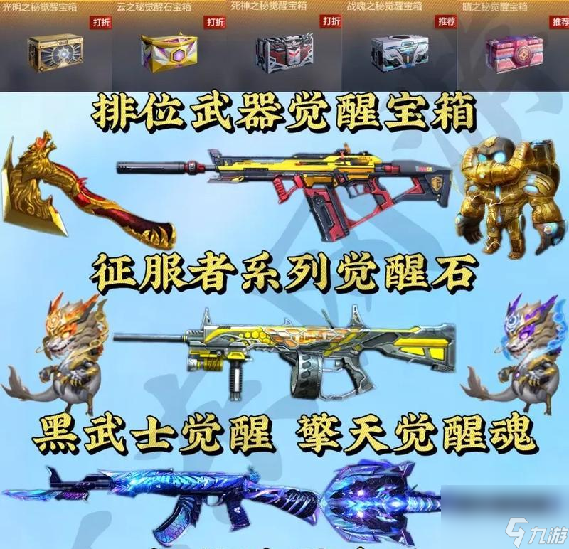 _挑战武器那个厉害_挑战武器排行