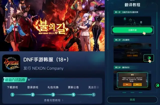 韩服如何汉化_韩服游戏汉化教程_
