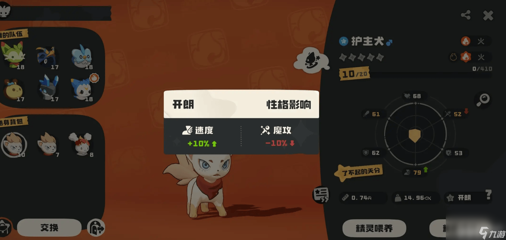 洛克王国护主犬id__洛克王国狗