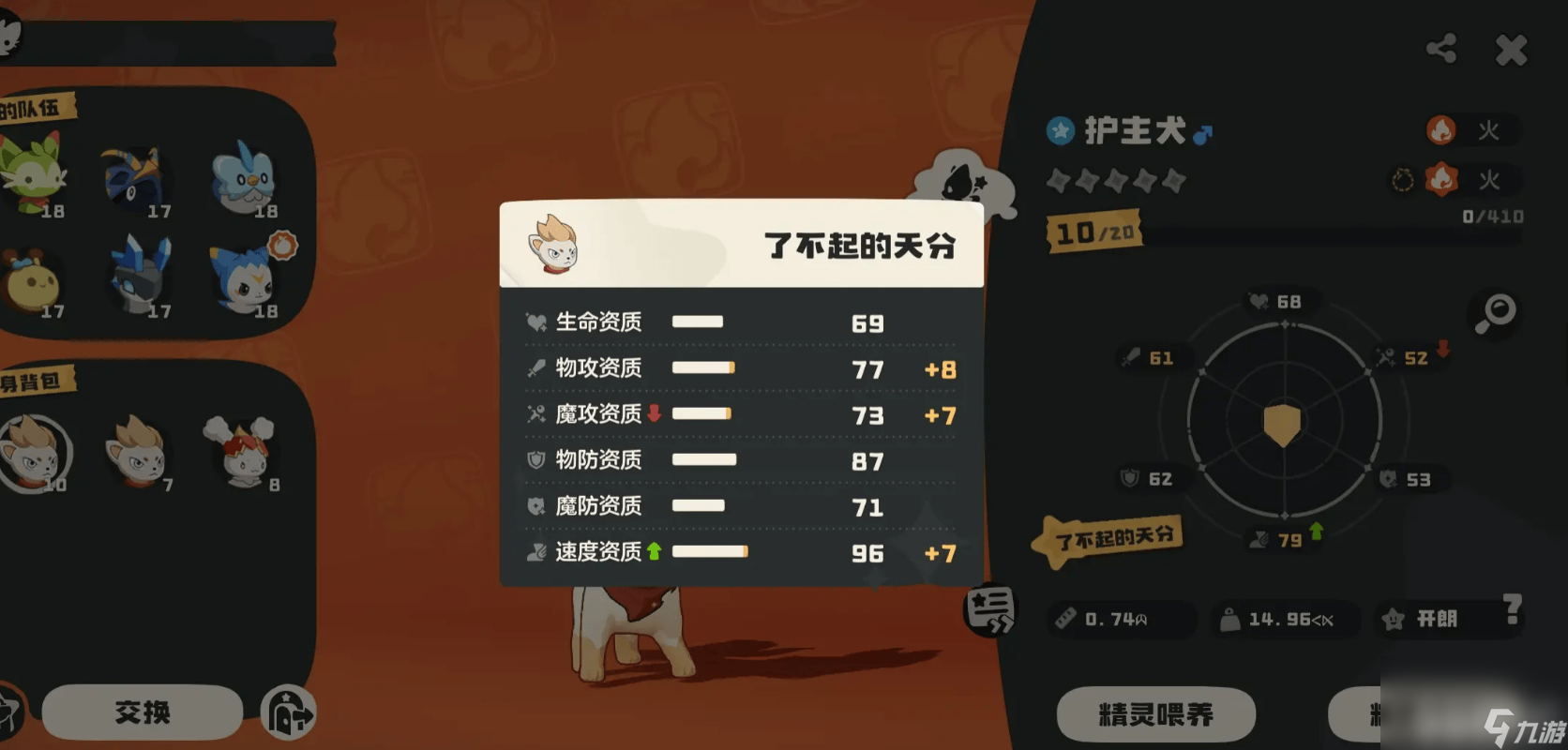 _洛克王国狗_洛克王国护主犬id