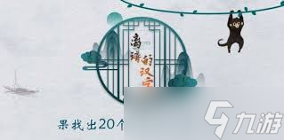 _找出汉字图片_找出相应的字