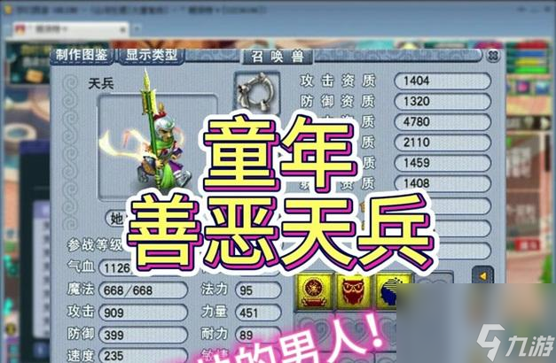 梦幻西游善恶套价格是固定的吗_梦幻西游善恶套多少钱_