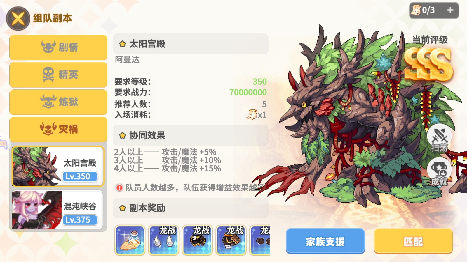 《彩虹橙》中后期组队套装快速获取方法-荒漠套装__《彩虹橙》中后期组队套装快速获取方法-荒漠套装