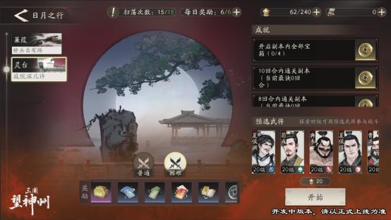 水墨国风三国战棋《三国望神州》5月9日开测，测试招募已开启_水墨国风三国战棋《三国望神州》5月9日开测，测试招募已开启_