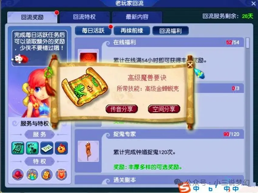 _梦幻普陀固伤伤害公式_梦幻普陀固伤怎么加点