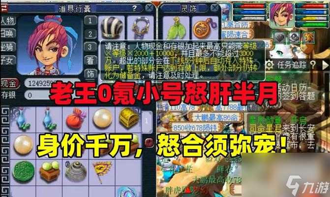 梦幻西游想氪金入门? 深度分析入门门槛与花费金额!