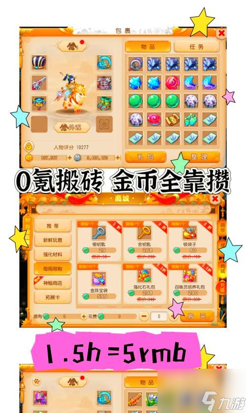 梦幻西游零氪赚钱__梦幻西游0氪金赚钱