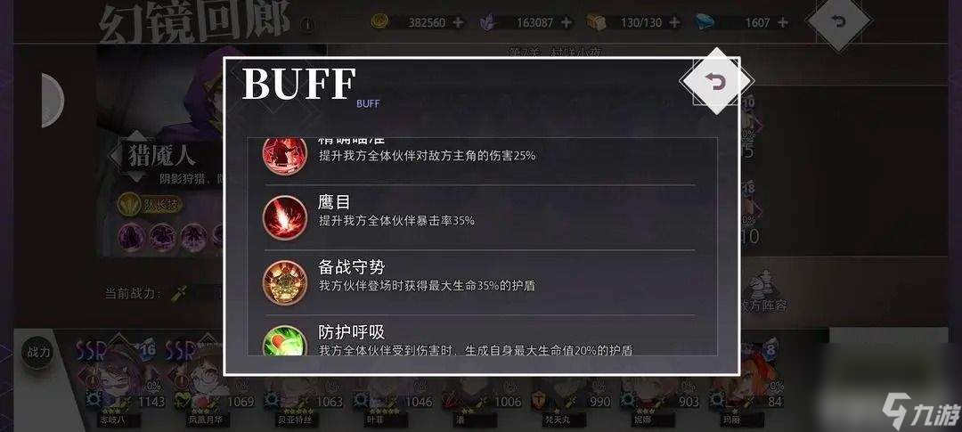 梦的第七章资源是怎么分配的呢 资源分配详解_梦的第七章资源是怎么分配的呢 资源分配详解_