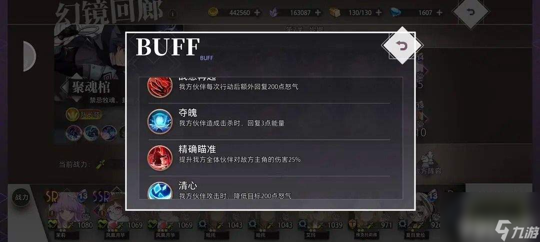 梦的第七章资源是怎么分配的呢 资源分配详解__梦的第七章资源是怎么分配的呢 资源分配详解