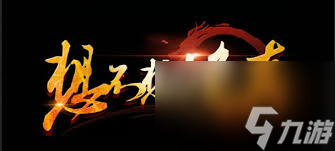 地狱修炼_地狱阿修罗图片_