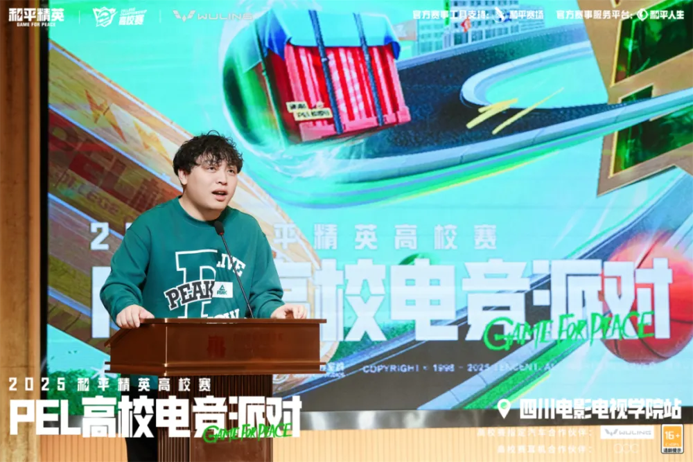 和平精英高校赛是什么意思__和平精英电竞学院招生标准