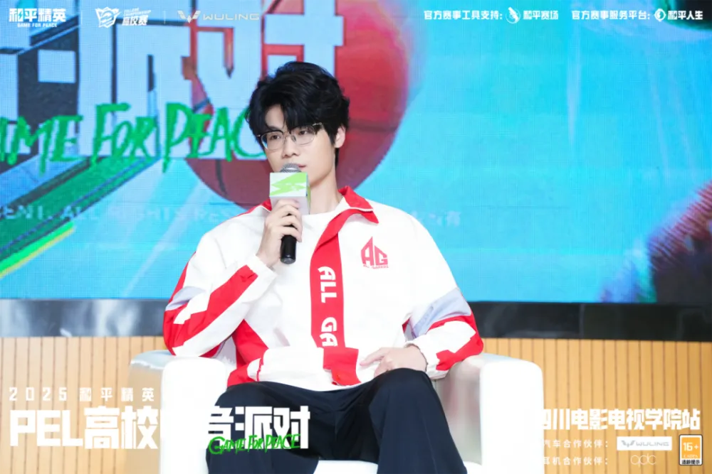 _和平精英电竞学院招生标准_和平精英高校赛是什么意思